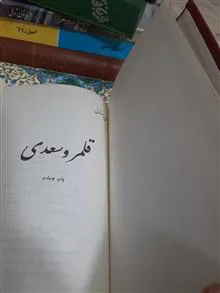 قلمرو