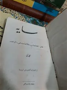 سایه