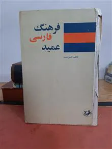 فرهنگ
