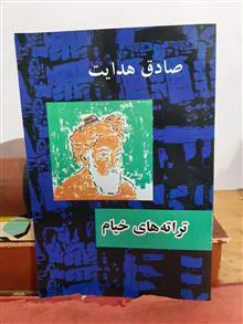 ترانه