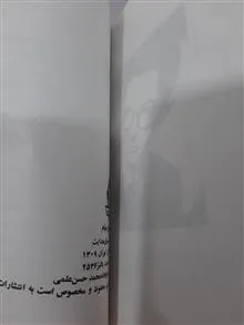 ترانه