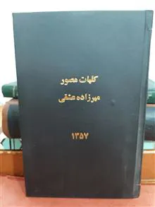 کلیات