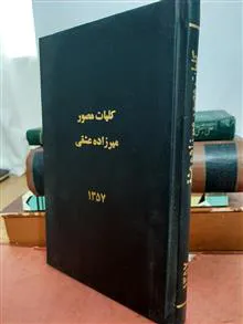 کلیات