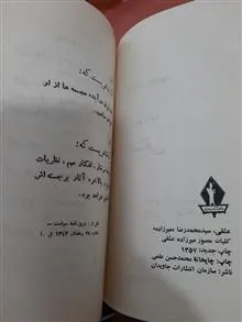 کلیات