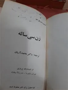 زن