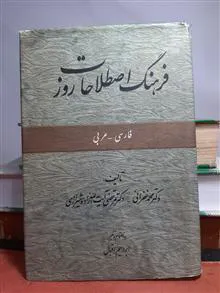 فرهنگ