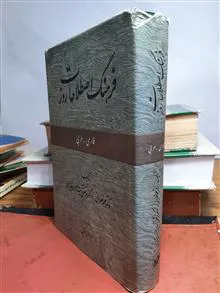 فرهنگ