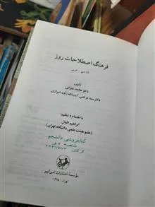 فرهنگ