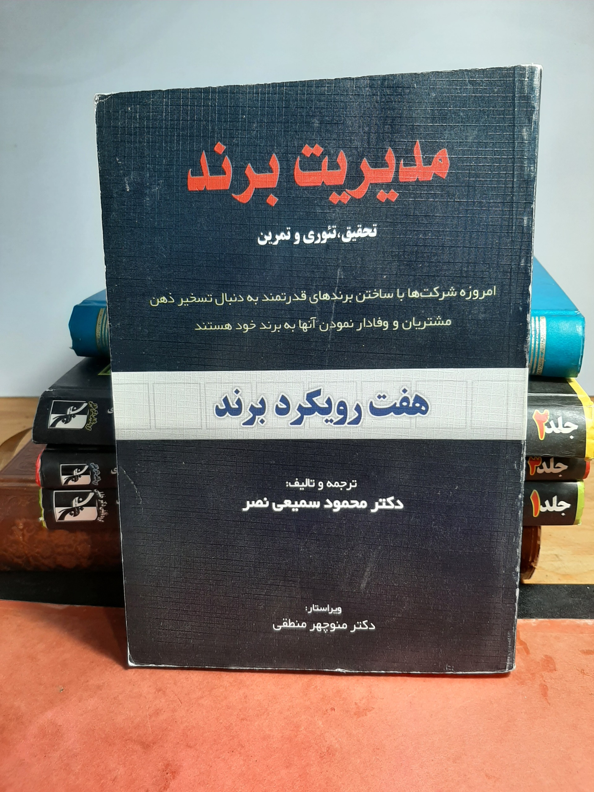 مدیریت برند هفت رویکرد برند