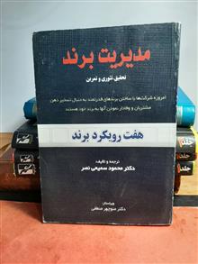 مدیریت