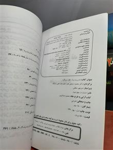 مدیریت