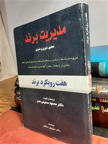 مدیریت