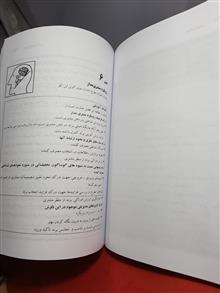 مدیریت