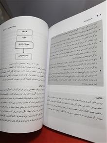 مدیریت