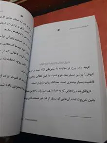 اکنکار