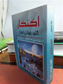اکنکار