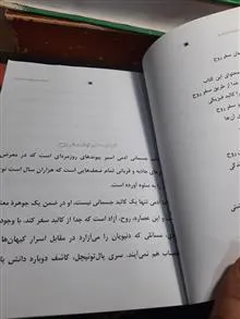 اکنکار