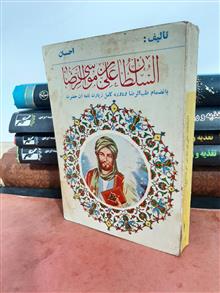 سلطان