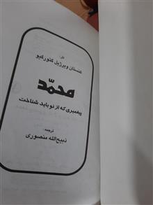 محمد