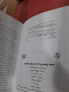 محمد