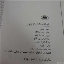 دارالخلافه