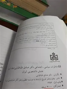 خاطرات