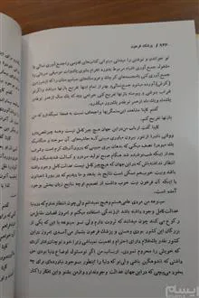 سینوهه