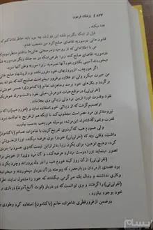 سینوهه