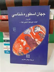 جهان