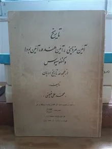 تاریخ