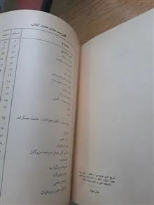 تاریخ