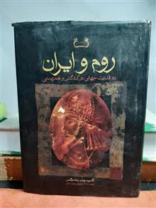 روم