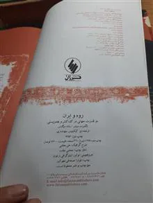 روم