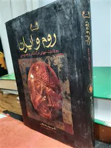 روم