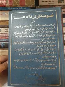 نمونه