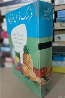 فرهنگ