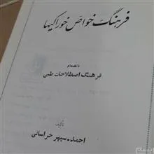 فرهنگ