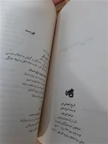 تاریخ