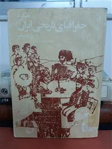 تذکره