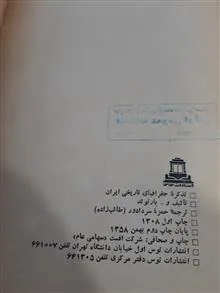 تذکره
