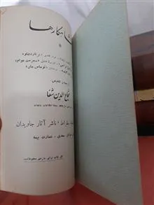 شاهکارها