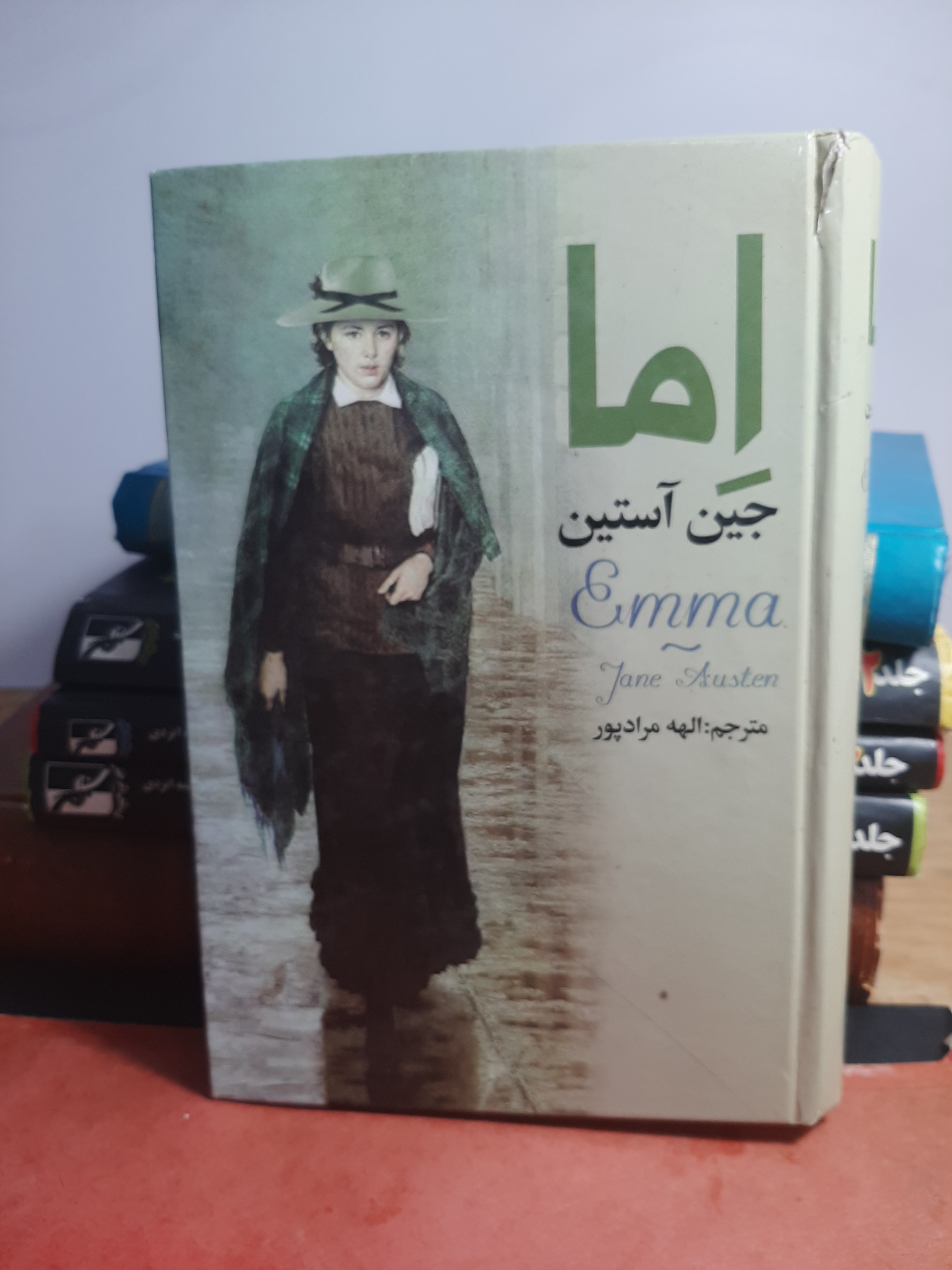 اما جین آستین