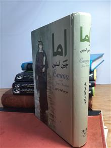 اما