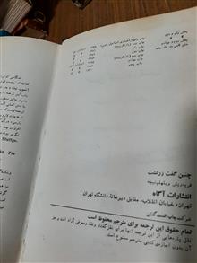 چنین