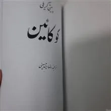 کوکایین