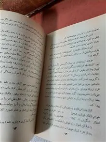 اقبال