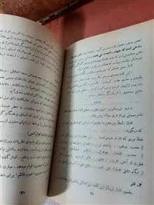 اقبال