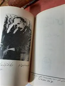اقبال