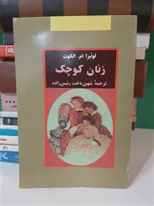 زنان