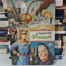 ماد